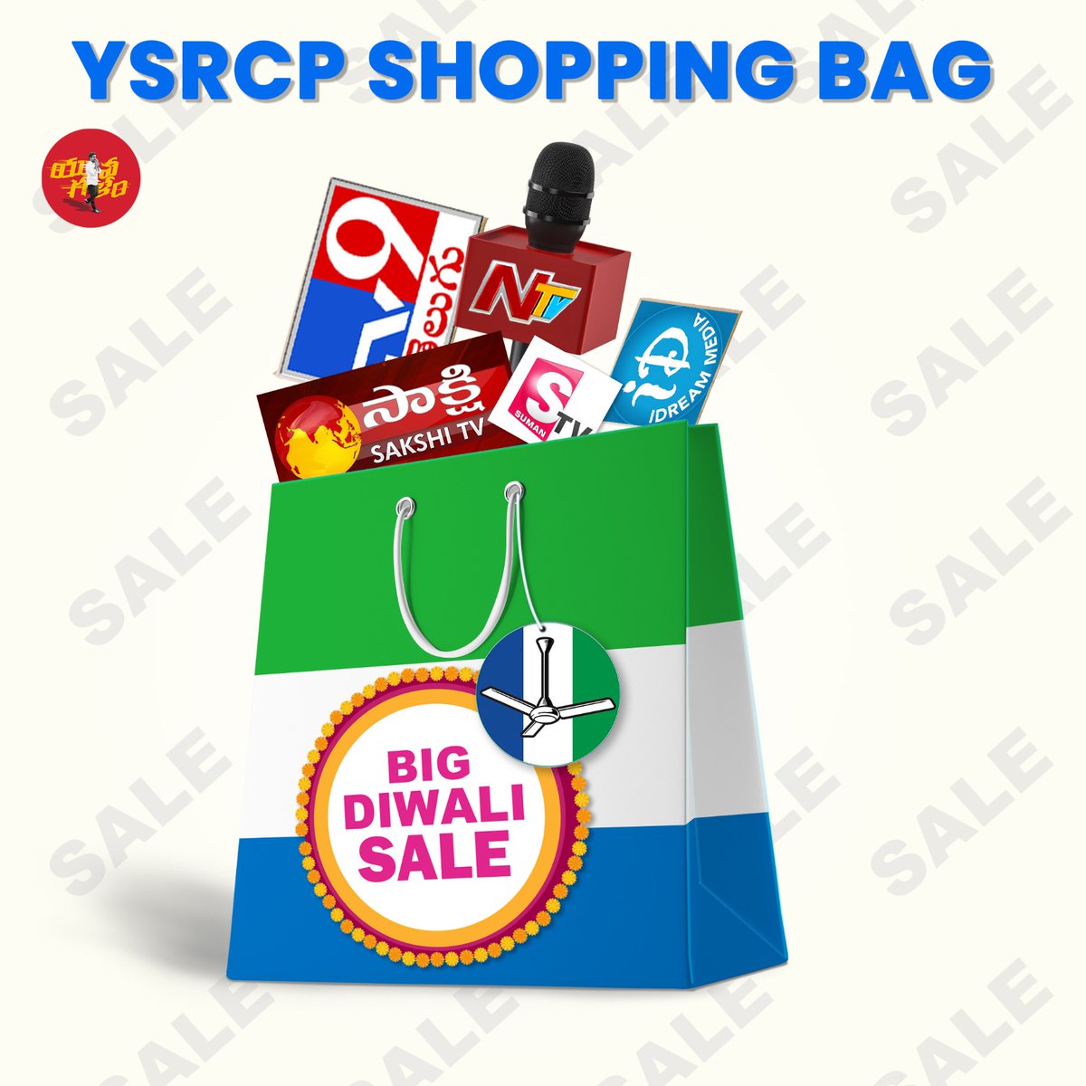 yuvagalam's tweet image. ప్రతి ఛానెల్ పై 420% డిస్కౌంట్. ఒక్కో ఛానల్ ధర ₹ 6093 మాత్రమే.. 
#Diwali #shopping #banbluemedia #diwalioffer #diwalisale #instagood #Wednesday #fun #viral #BoycottTV9NTV