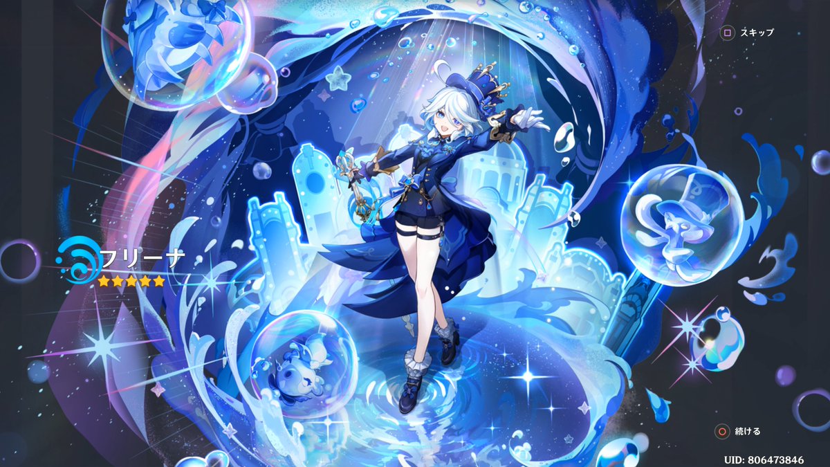 💙フリーナ様・シャルロットちゃんお迎え～‼️❤️

2人ともほんとにお洒落すぎなデザインでとっても素敵すぎでなによりもうめっちゃ可愛らしすぎて好きすぎて…お迎えできてほんと良かったぁぁぁ…!!✨✨
+水神モチーフ武器 "静水流転の輝き" も無事確保🙌 #原神 