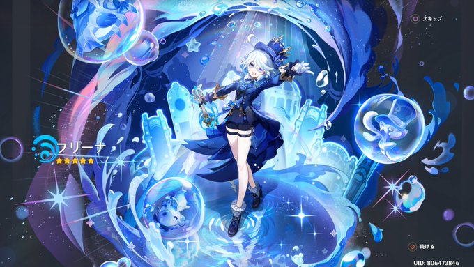 💙フリーナ様・シャルロットちゃんお迎え～‼️❤️

2人ともほんとにお洒落すぎなデザインでとっても素敵すぎでなによりもうめっちゃ可愛らしすぎて好きすぎて…お迎えできてほんと良かったぁぁぁ…!!✨✨
+水神モチーフ武器 "静水流転の輝き" も無事確保🙌 #原神 