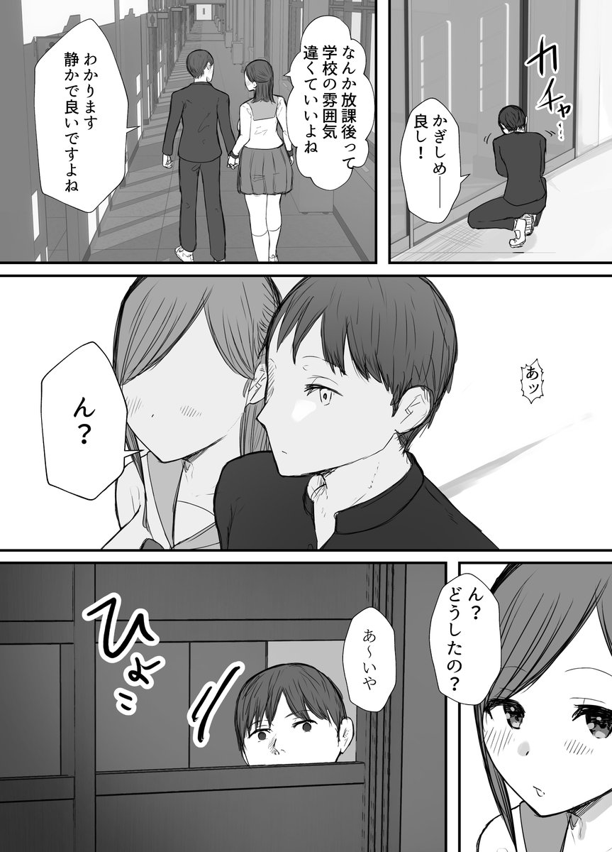 寝取らせの後悔って遅いみたいよ?3.5(5/2) 