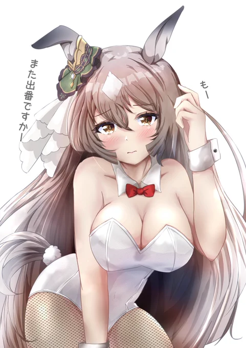 #いいおっぱいの日#ウマ娘  