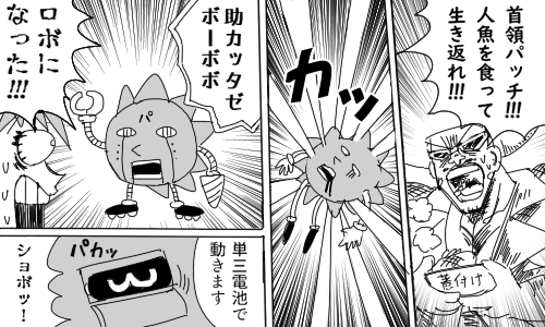 ちいボボ