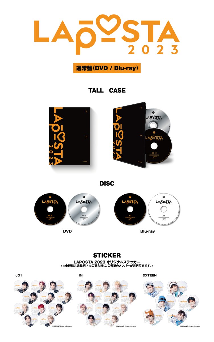 LAPOSTA2023 数量限定豪華版 DVD 商品詳細ページ | INI OFFICIAL STORE | 「LAPOSTA 2023」数量限定豪華