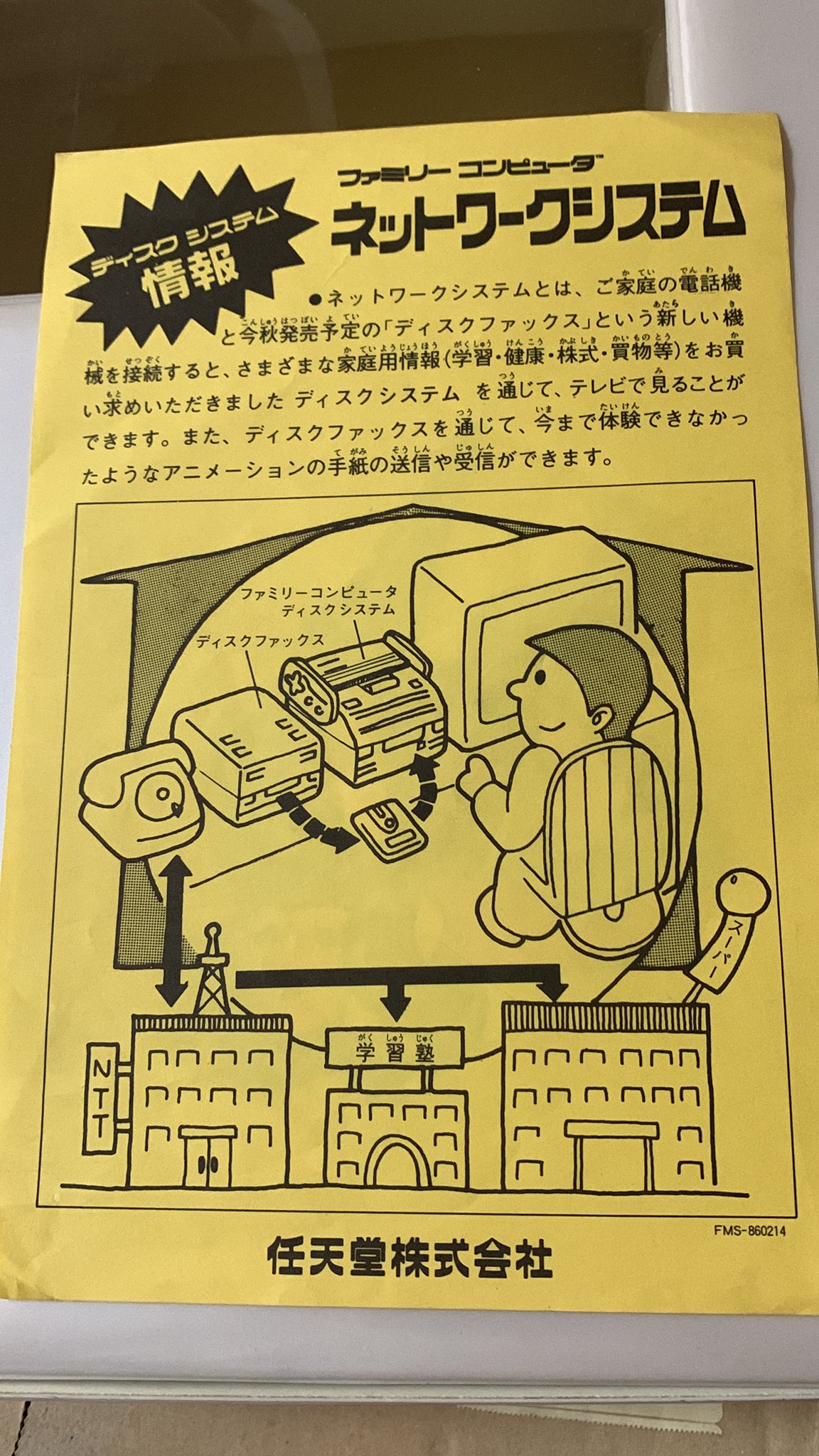 喪中) BAD君@ファミコン周辺機器 on X: 