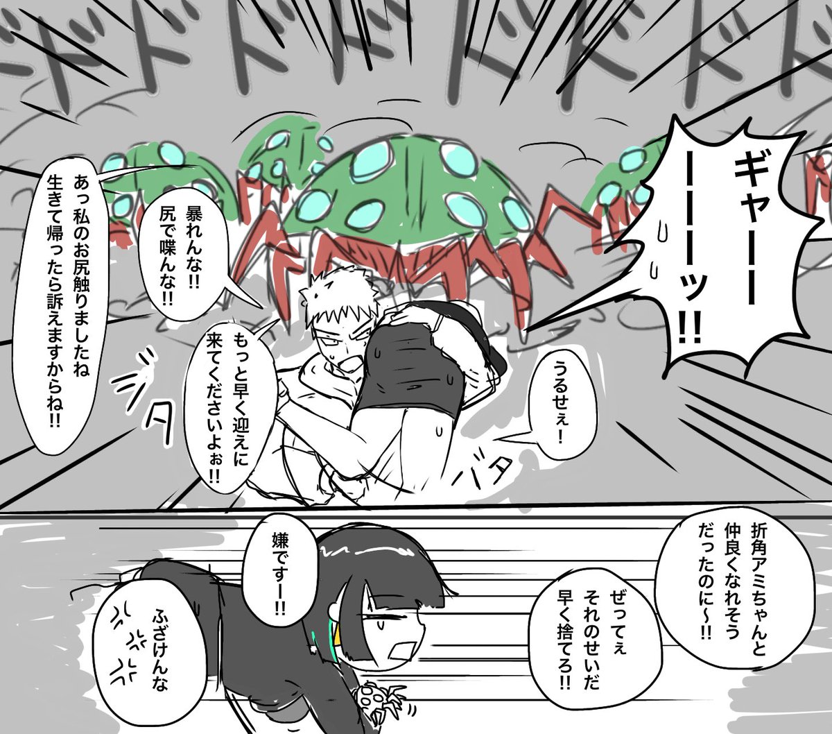 KISARAGI駅にオマちゃん迎えに来たイグアス 