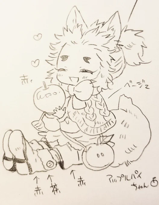 盛りすぎてしまったのでもう少しすっきりさせたいアップルパイちゃん🍎 