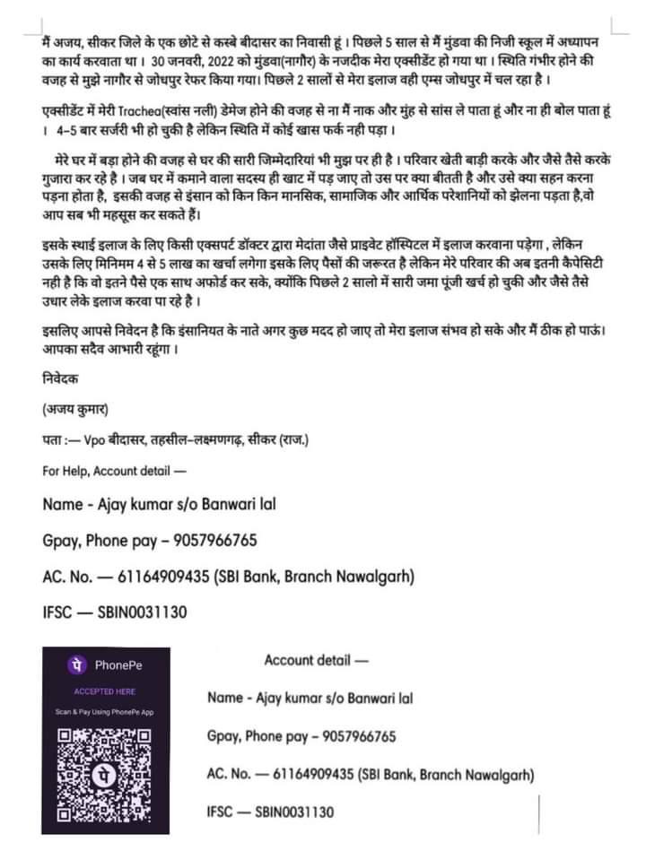 harunrathore123's tweet photo. मानवता परमोधर्म 🙏🏻
एक्सीडेंट के बाद भाई बोल नहीं पाता सांस नहीं ले पाता लेकिन हम अजय की आवाज़ बनकर आगे आएंगे । #sonusood_save_ajay
#sonusood_save_ajay
#sonusood
#sonusoodfoundation
#helpindia
@SonuSood
@Sonusoodfounda1
@NirmalUtkarsh
@UtkarshClasses
@cop_dharmveer https://t.co/lL3LFcQwBr