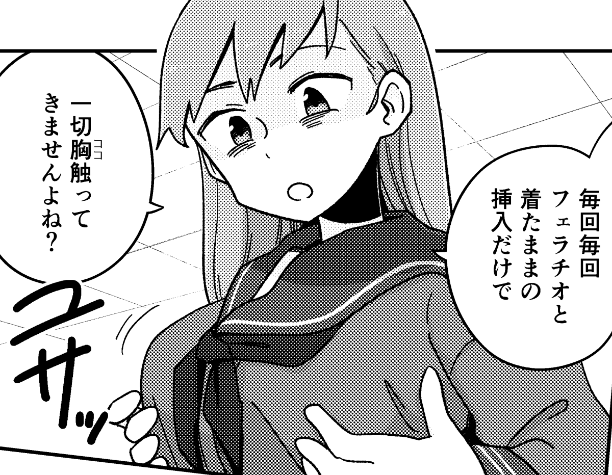 #いいおっぱいの日 