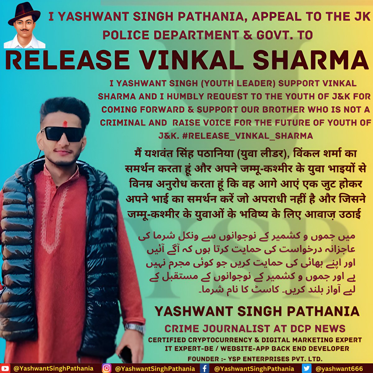 yashwant666's tweet photo. #ReleaseVinkalSharma
The Youth is the Future of the Nation &amp; this is so unfortunate that the Administration cant stop drugs which are openly sold in front of the Department. Why are they roaming freely &amp; the Innocent students of Jammu are being arrested for raising their voices? https://t.co/BXiUkvImDj