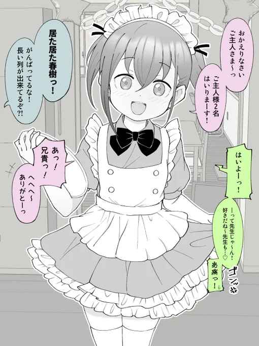 兄貴は特別な存在じゃないとモヤっとする、女の子になっちゃった弟。(1/2)
