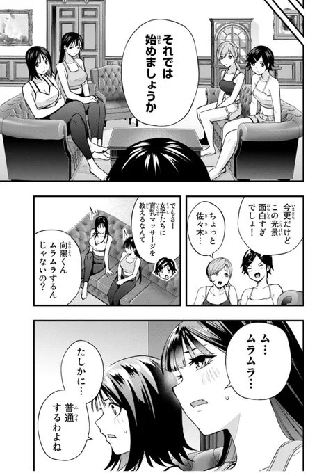 #いいおっぱいの日 いいおっぱいを育てる話①