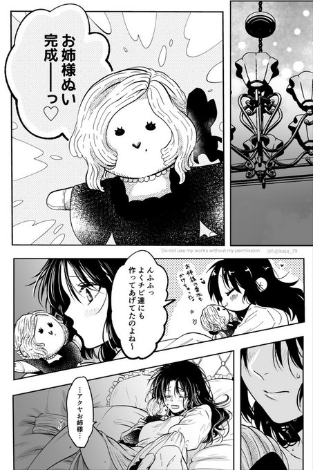 ひとり遊び (2/3) #創作百合  
#悪役令嬢が正ヒロインを口説き落とす話 
 #漫画が読めるハッシュタグ 