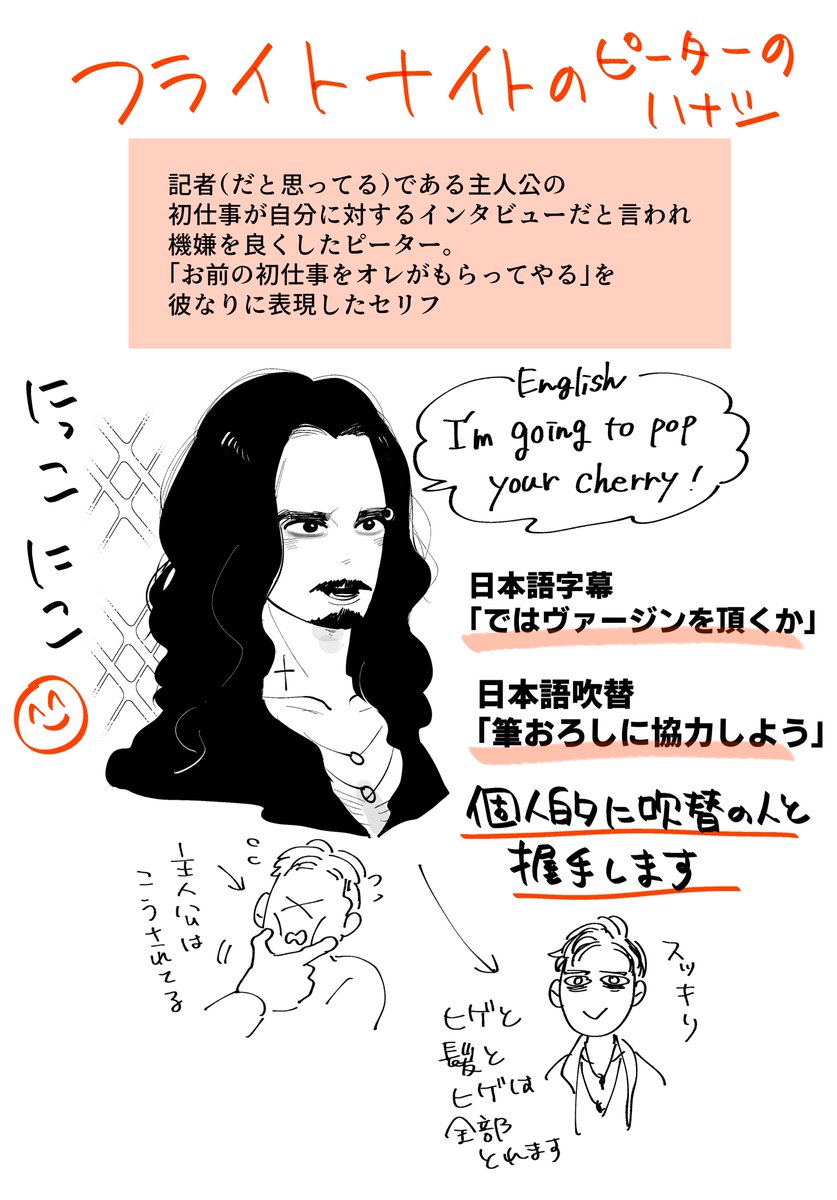 個人的に吹替の人と握手したいピーターの話つれづれ 