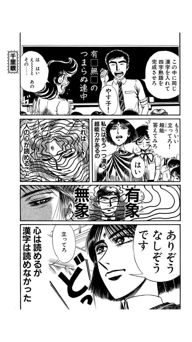 山浦章先生の漫画、この辺のネタがめちゃめちゃ好き。 