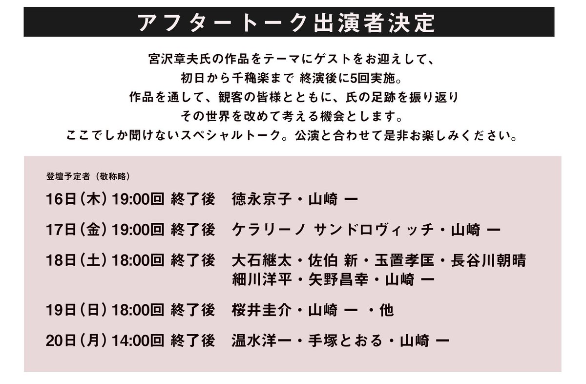 劇壇ガルバ公式 tweet media