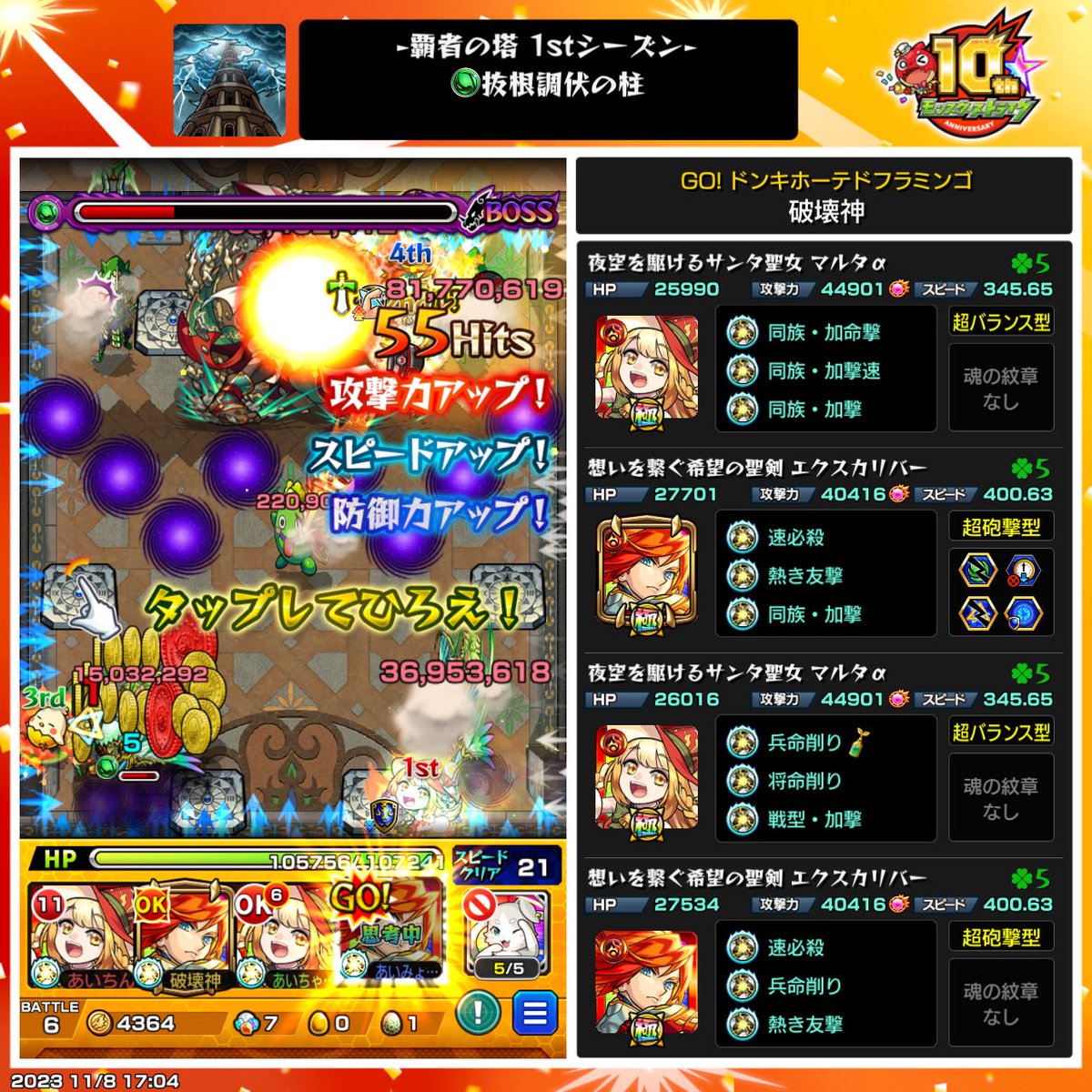 Aiyer__'s tweet photo. 覇者の塔シーズンズ
32はガブ2ビナー2(ガブコネクト解放)
キャラゲーだけど難易度はどれも未開の下らへんくらい https://t.co/ACkkJEAGXm