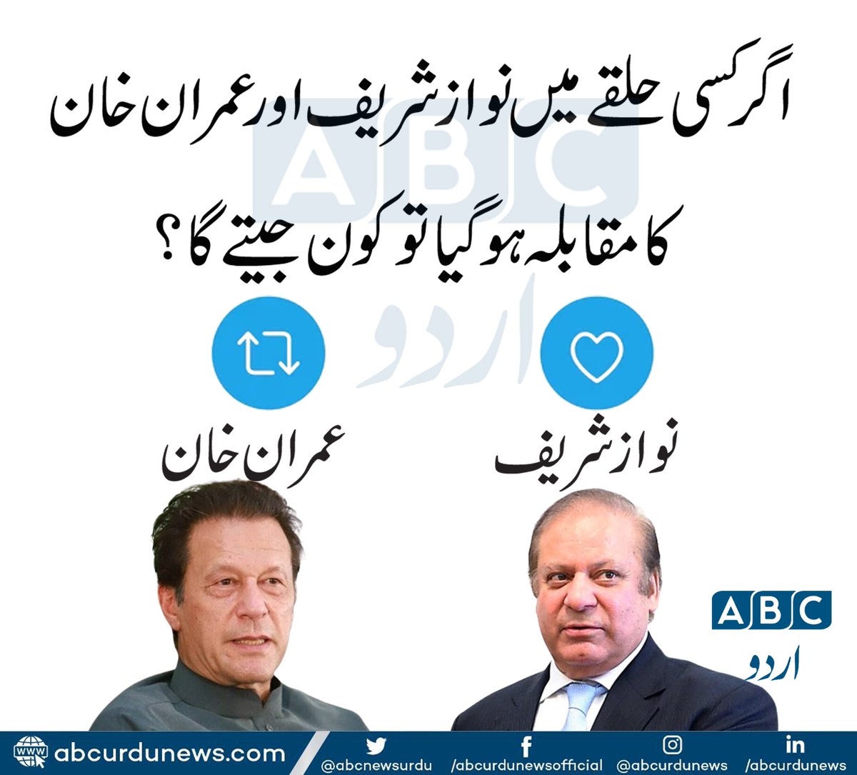 HS0fficial's tweet photo. ایک چھوٹا الیکشن یہاں بھی ہو جائے

پھر مقابلہ کون جیتے گا ؟؟؟ https://t.co/nMLRsxOHCh