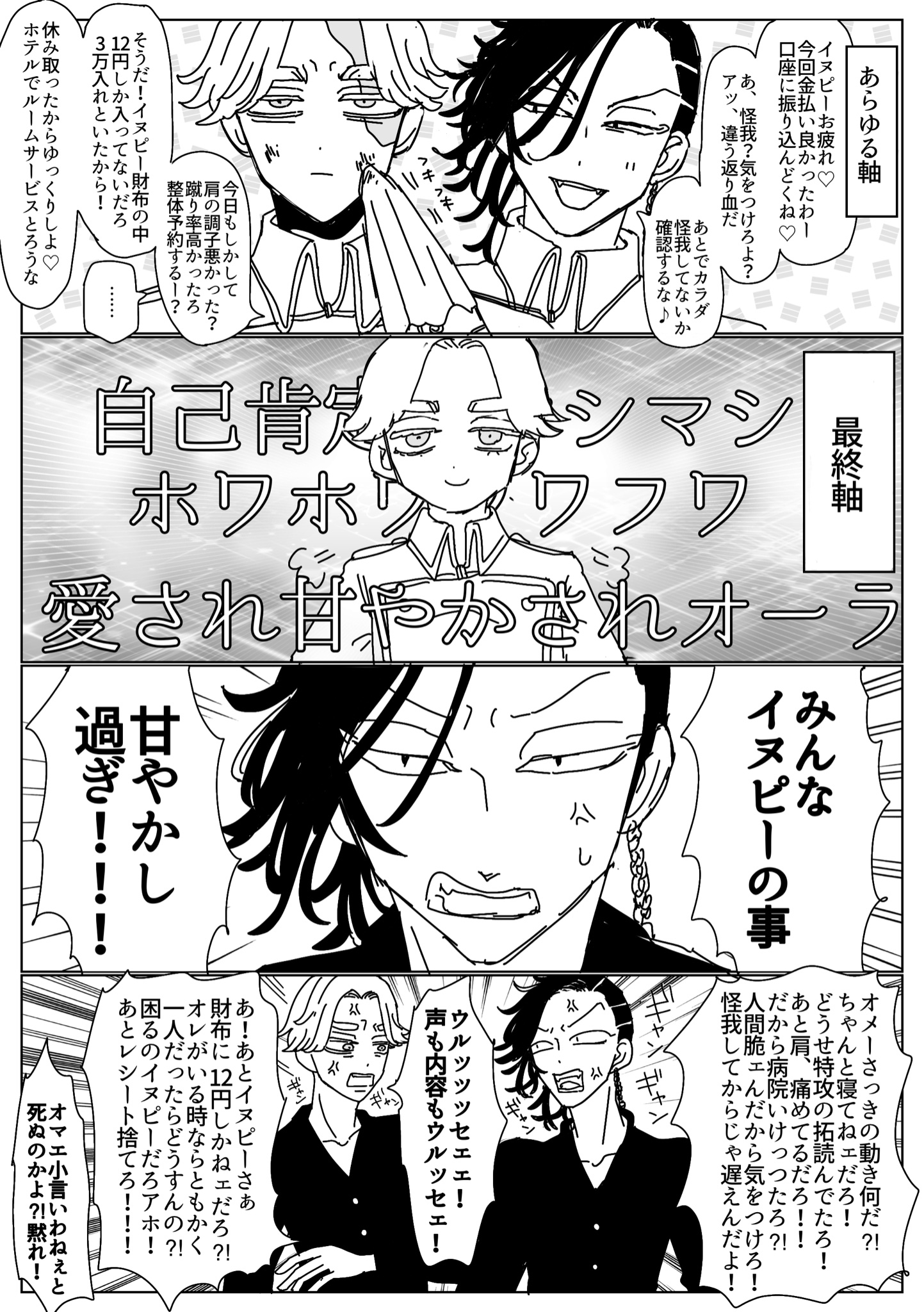 安全確認 (@ccin350) / X