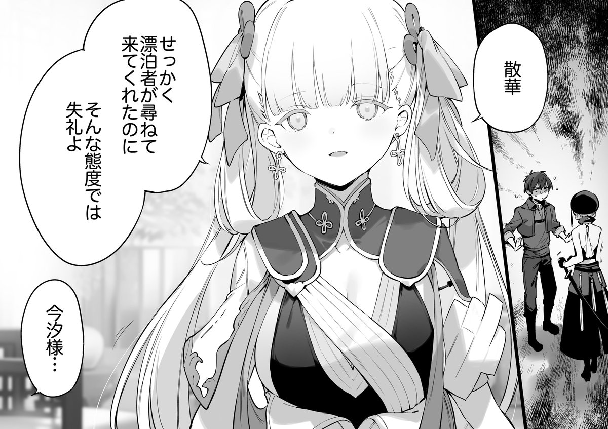 「私は違う…」(1/4) #鳴潮 #WutheringWaves #명조 