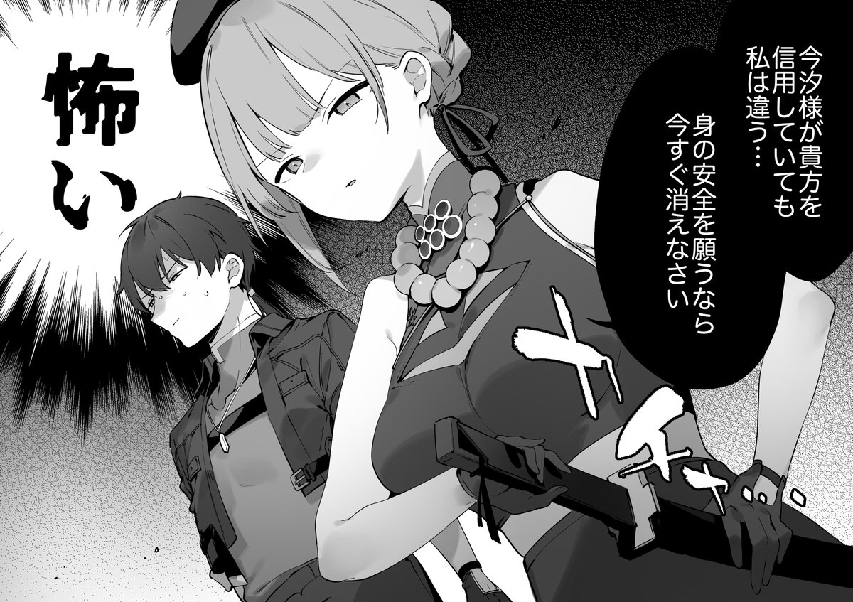 「私は違う…」(1/4) #鳴潮 #WutheringWaves #명조 