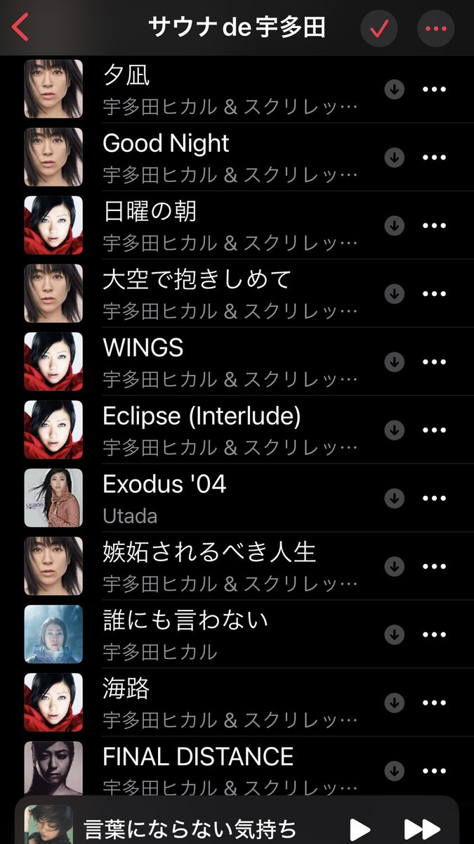 ta_chimachu's tweet image. 『サウナde宇多田』プレイリスト作った！しっとり曲多め。サウナの休憩中に聴きたい曲をイメージして入れたら30曲超え！早くサウナ行きてぇー
#サウナ #宇多田