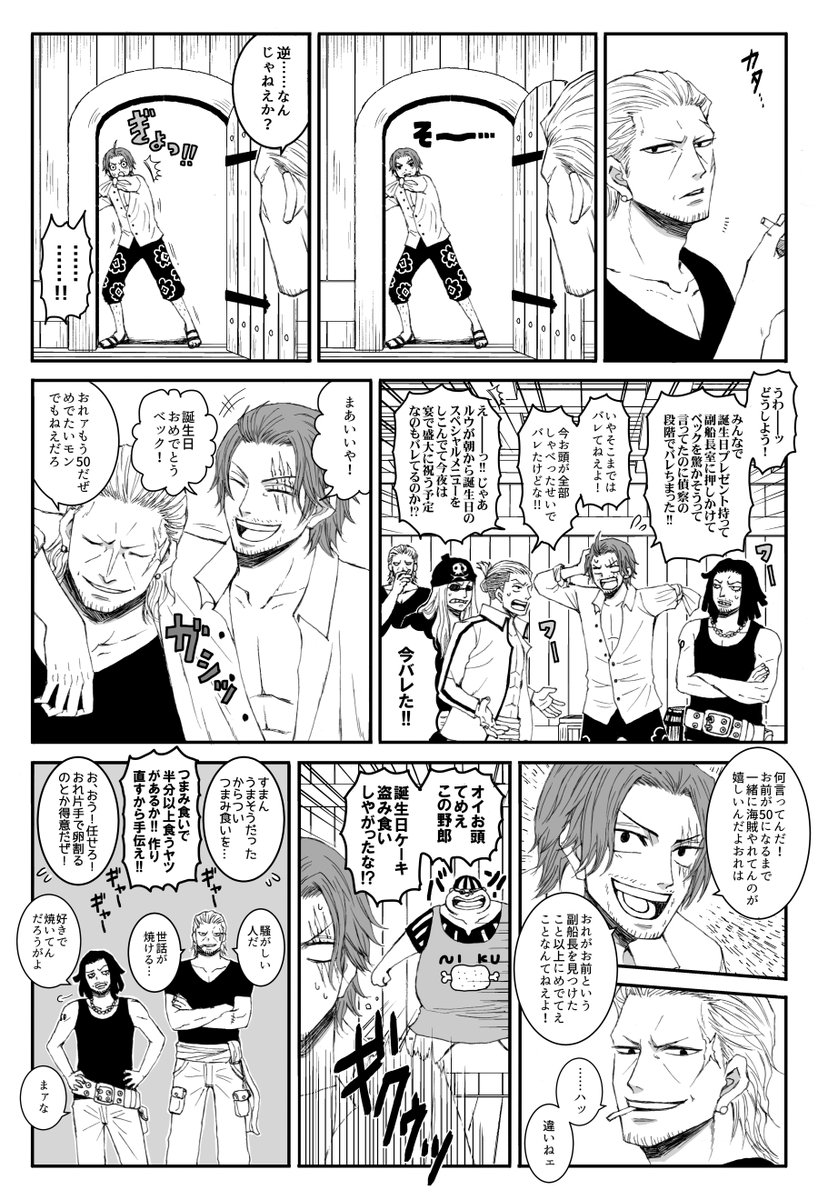 ベックさんハピバ〜!! #ベン・ベックマン誕生祭2023 #ベン・ベックマン生誕祭2023