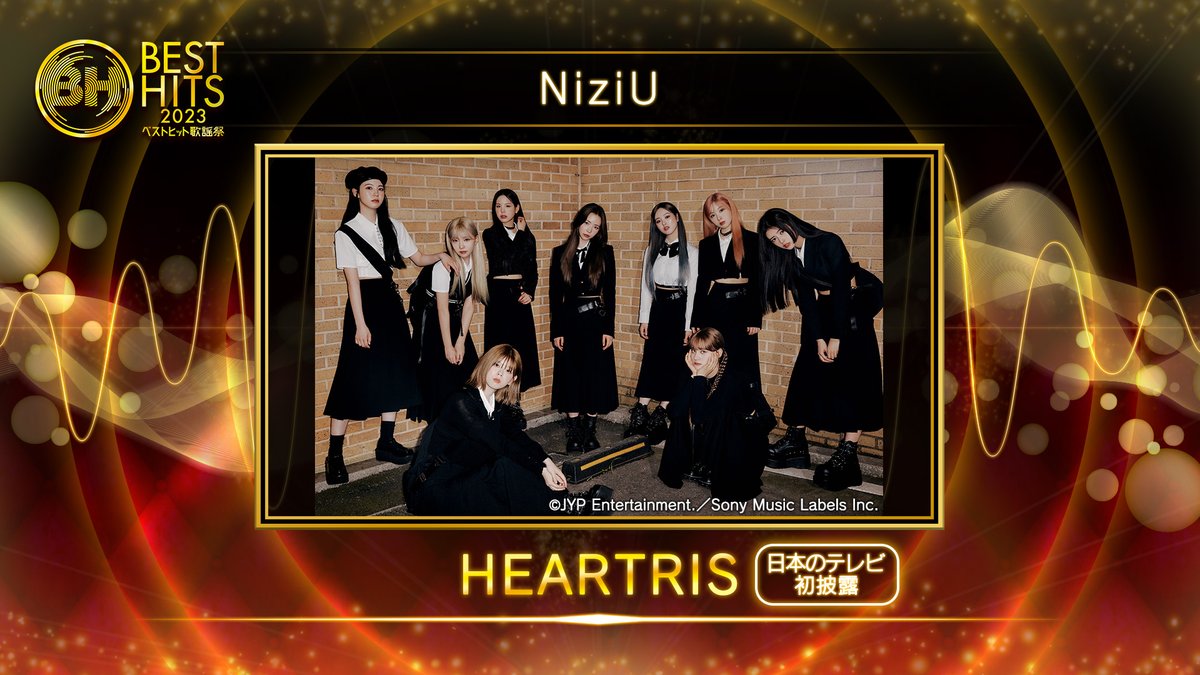 besthitskayosai's tweet photo. ⋱⋰ ⋱⋰ ⋱⋰⋱⋰ ⋱⋰ ⋱⋰
　11/16(木)よる7時～🕖
#ベストヒット歌謡祭 2023🎶
⋱⋰ ⋱⋰ ⋱⋰⋱⋰ ⋱⋰ ⋱⋰

👏歌唱曲🎵🎤 発表👏

🌈NiziU🌈
🎵HEARTRIS

韓国デビュー1st Single の
リード曲を日本のテレビ初披露😍💖
🍋🐣🦢🐿🌷🐱🍜🐰🐶

#NiziU
@NiziU__official https://t.co/kFxG0ckuGo