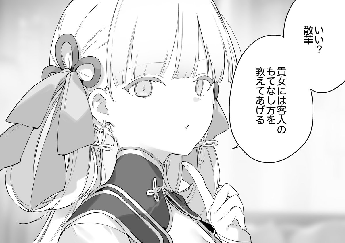 「とっても気持ちいいのよ」(2/4) #鳴潮 #WutheringWaves #명조 