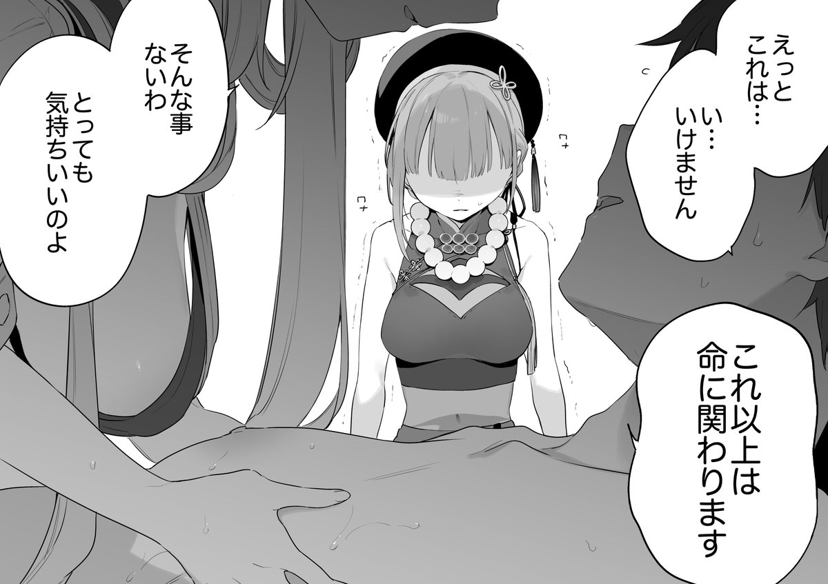 「とっても気持ちいいのよ」(2/4) #鳴潮 #WutheringWaves #명조 