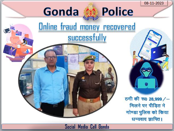 gondapolice's tweet photo. #SPGonda @AnkitMittal789 के निर्देशन में थाना को0 देहात की साइबर सेल टीम द्वारा की गई त्वरित कार्यवाही से साइबर फ्रॉड में गई धनराशि वापस मिलने पर पींडित के चेहरे पर लौटी मुस्कान, गोण्डा पुलिस को ह्रदय से दिया धन्यवाद-

#GoodWorkUPP
#RecoveredMoney https://t.co/5L33qferAQ