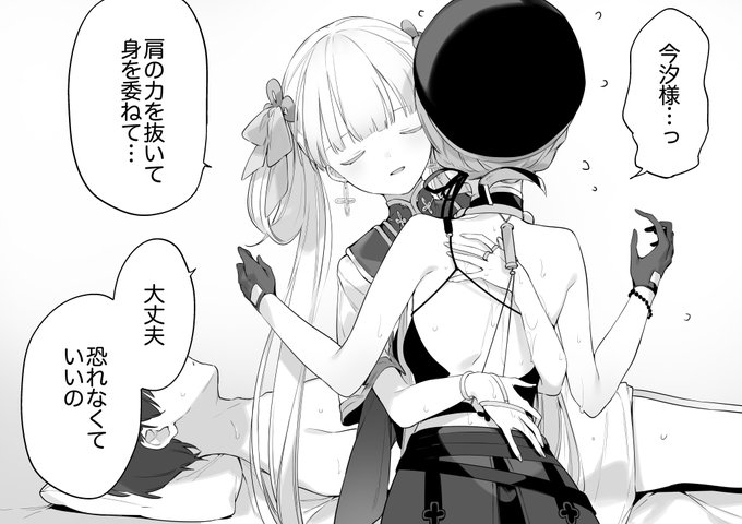 「肩の力を抜いて、身を委ねて…」(3/4) #鳴潮 #WutheringWaves #명조 