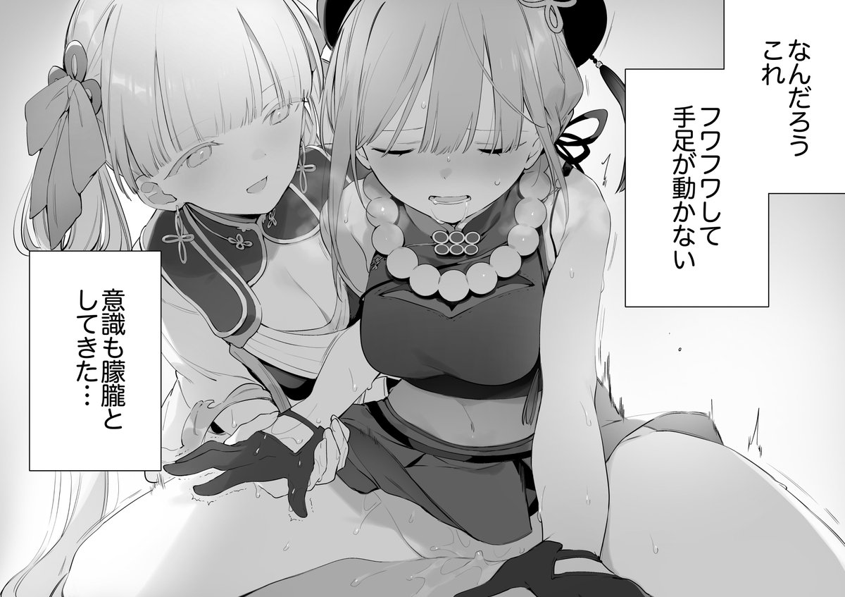 「肩の力を抜いて、身を委ねて…」(3/4) #鳴潮 #WutheringWaves #명조 