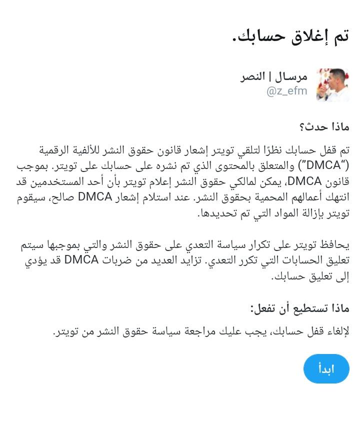 مرسـال | النصر tweet media