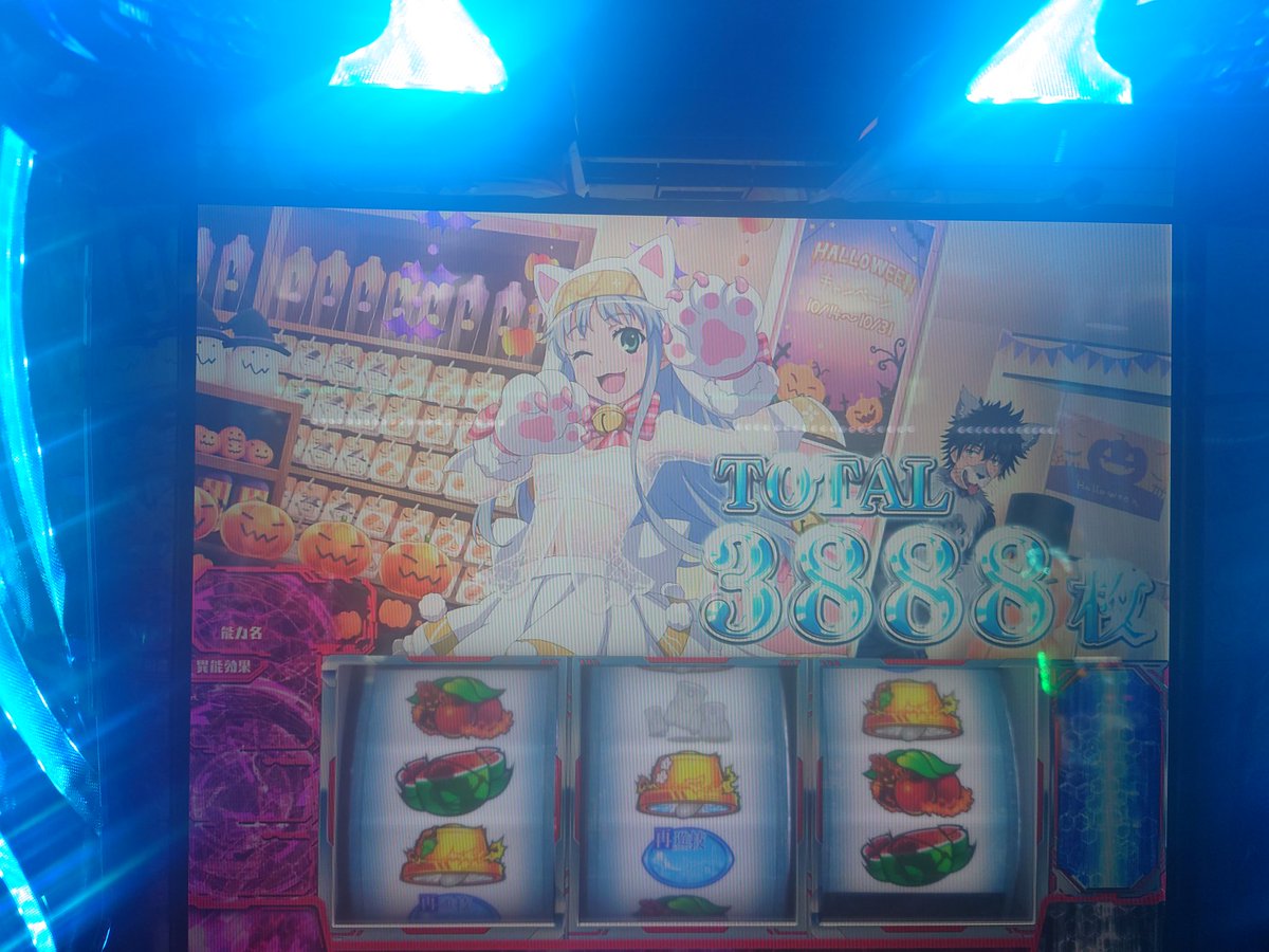 インデックス初打ち終了
なかなか出玉増えなかったな