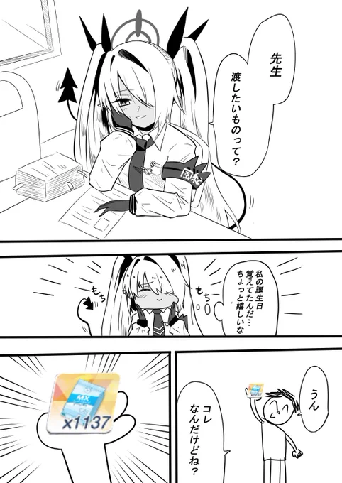 イオリちゃん😌☺️😊😚
この日の為に先生🧑‍🏫レーション🧃いっぱい貯めたんだヨ🤣
受け取ってくれると嬉しいナ😘 