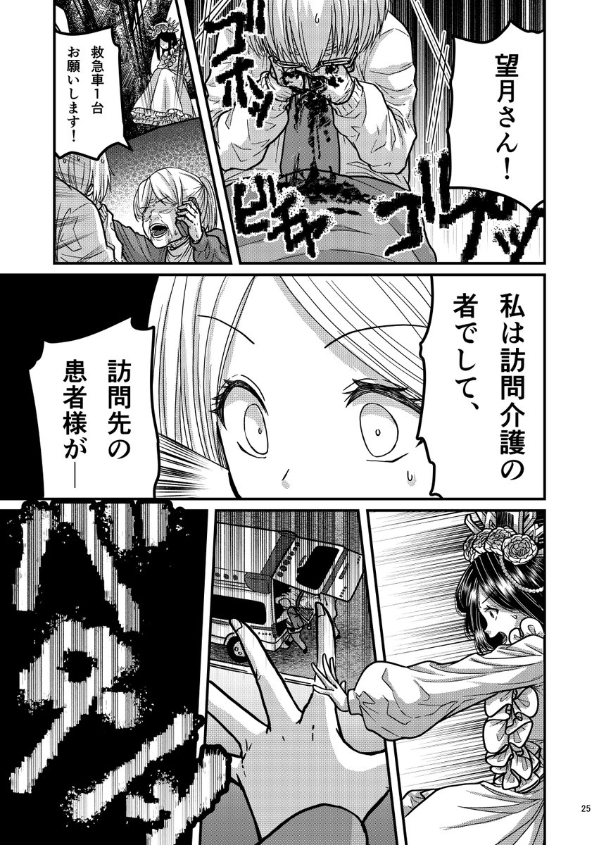 木から降りれない花の精と人間の男の子の話（7/10） | 卯鳥天 赤子