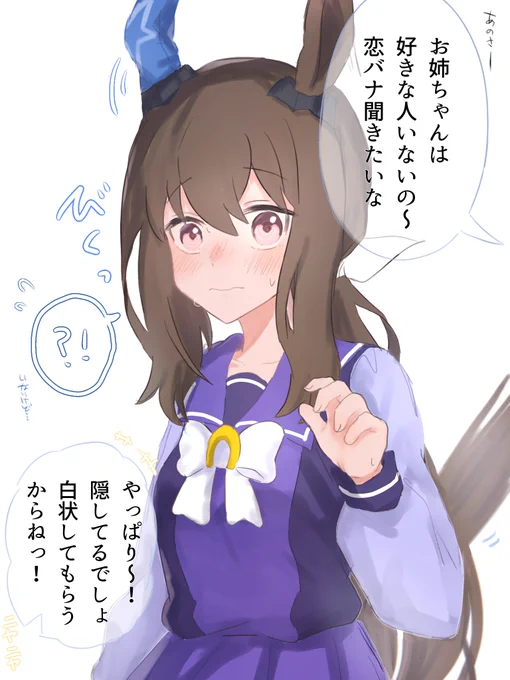 もしもの話 