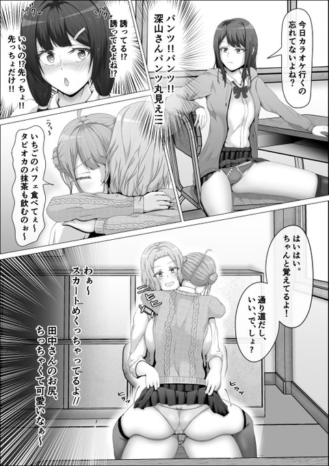 次回ふたなり漫画冒頭2 