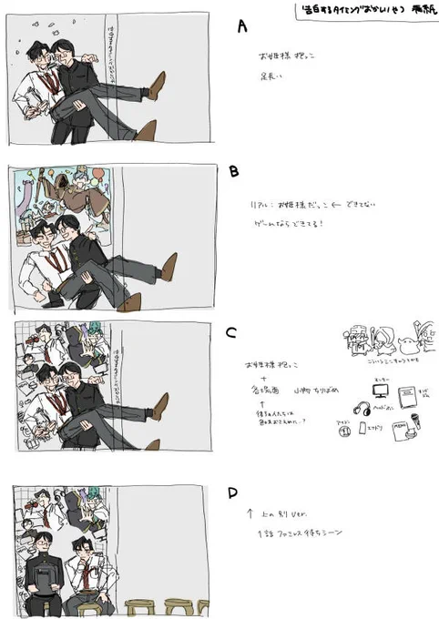 表紙ラフ 最終的にB案が採用された感じです Fも好き  単行本発売まであと1日～! よろしくお願いします 