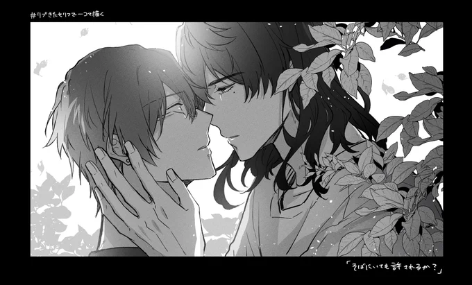 草芹   # リプきたセリフで一コマ描く①