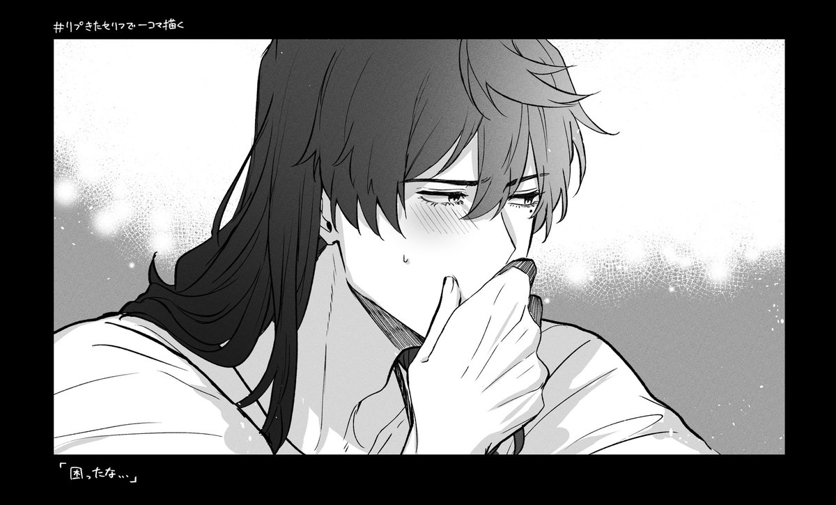 草芹   # リプきたセリフで一コマ描く①