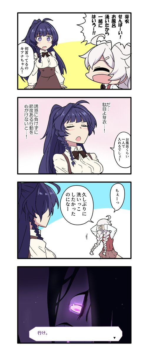 #崩壊3rd 