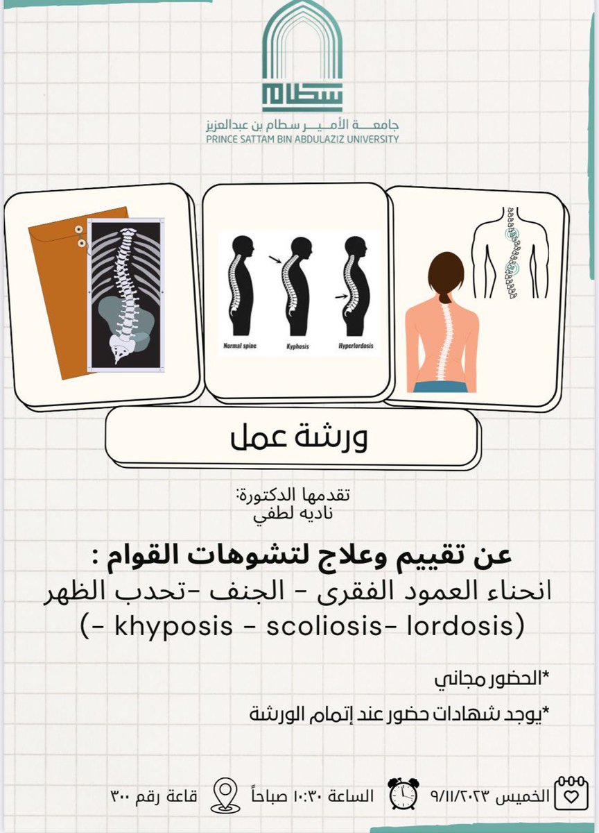 نادي العلاج الطبيعي (@ptcrew_) on Twitter photo 