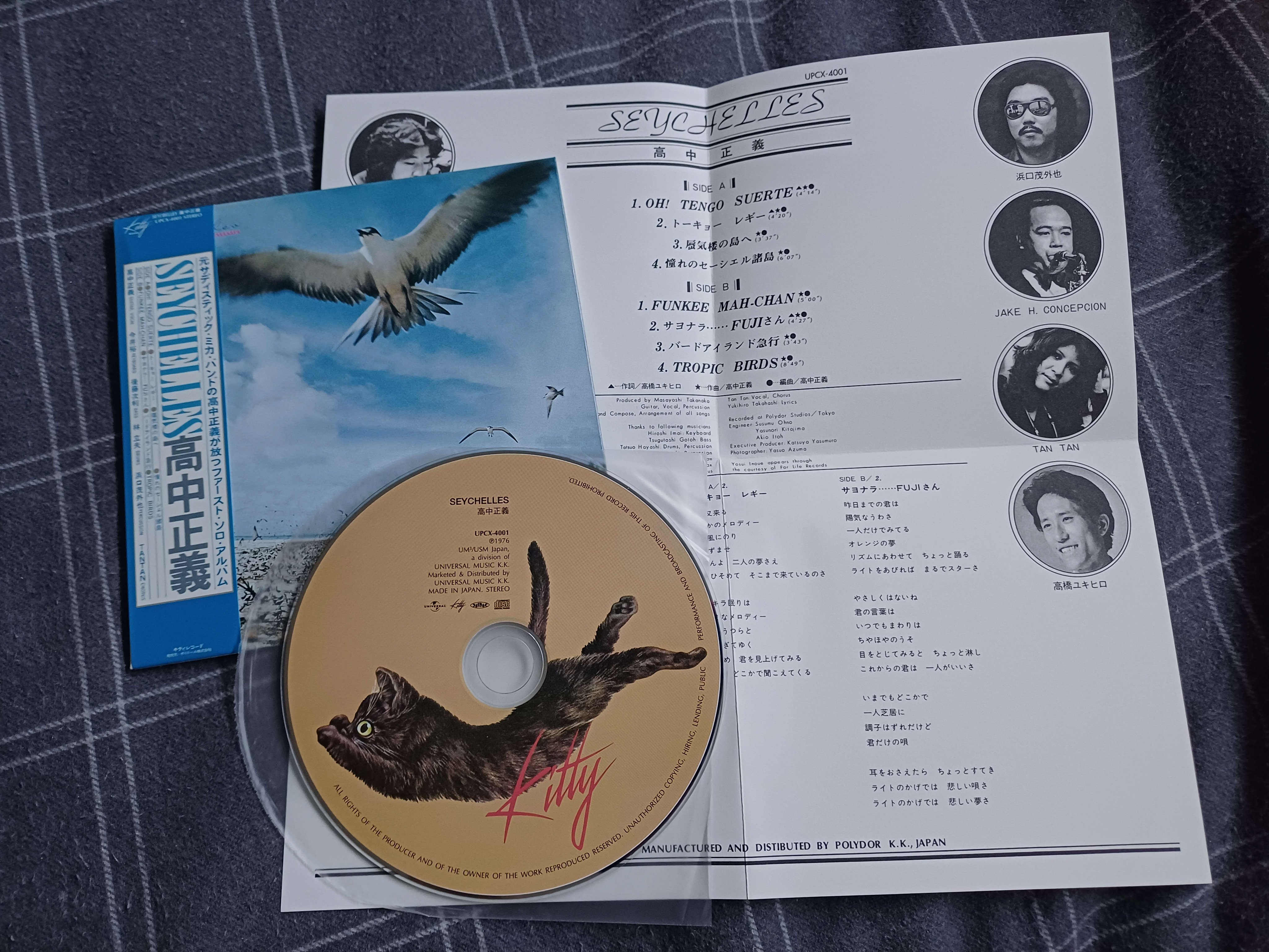 高中正義 / TAKANAKA THE BOX - KITTY YEARS