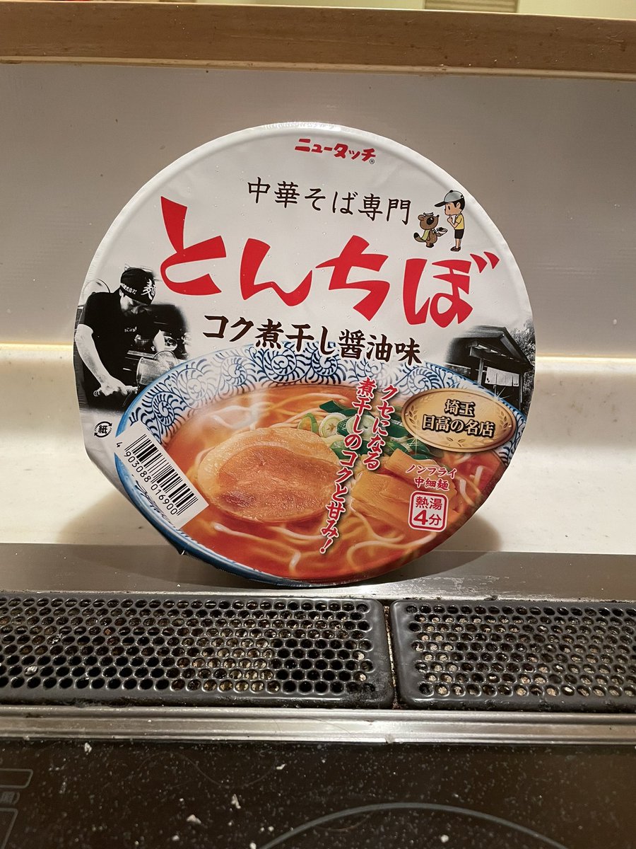 mitsu9991_k's tweet photo. カップラーメン発売
おめでとうございます🎉
無事GETしました‼️
#とんちぼ
#中華そば専門とんちぼ https://t.co/wJARrGePVA