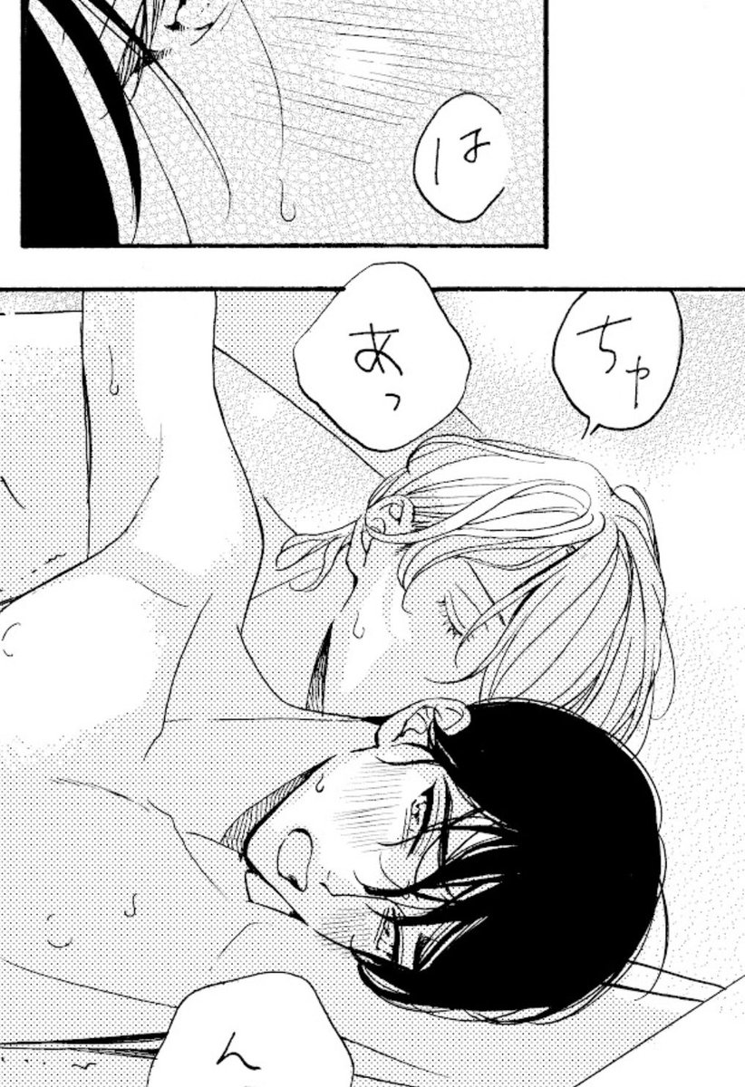 ドラマCDの特典小冊子はできるだけ服着てない漫画を描くようにしてるんですけど、今回は一段と服着てないと思います! 