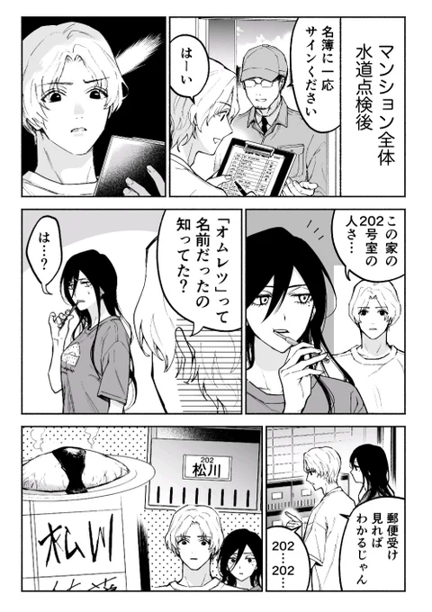 確かめる人もいる