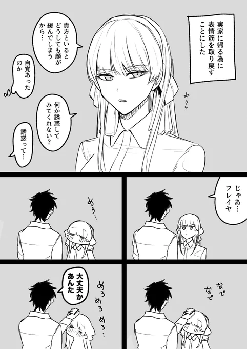 ねねふれ
