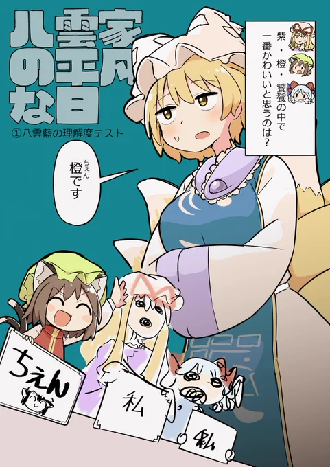 秋例の新刊の表紙です