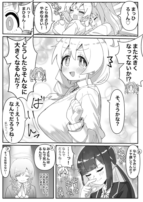 #いいおっぱいの日 なのでおっぱいデッカめの漫画まとめた 